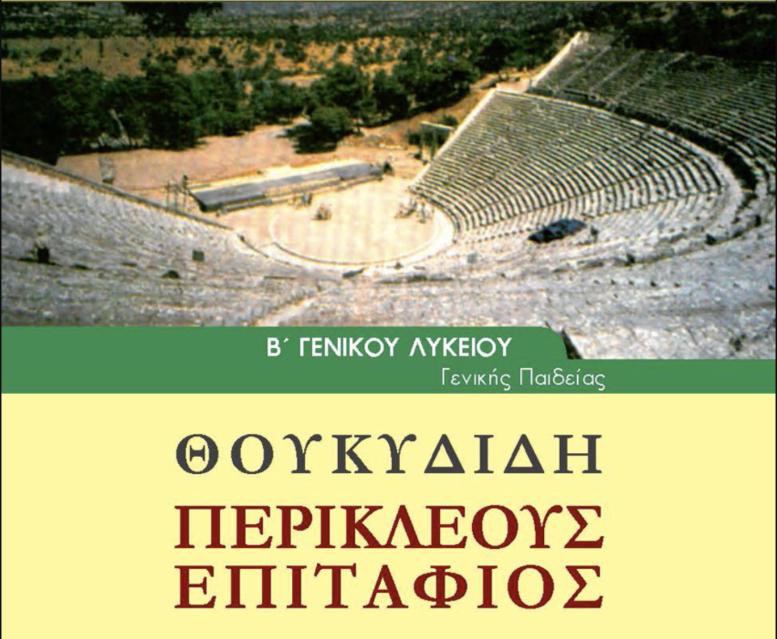 Εικόνα επιλογής